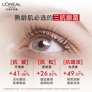 L'OREAL PARIS 巴黎欧莱雅