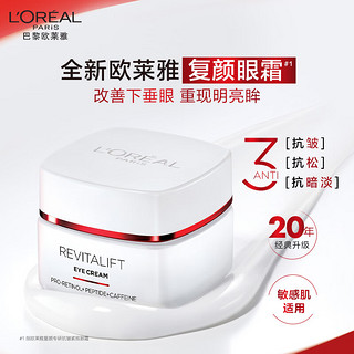 L'OREAL PARIS 巴黎欧莱雅