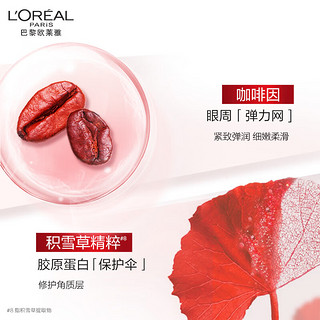 L'OREAL PARIS 巴黎欧莱雅