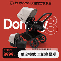 bugaboo 博格步 Donkey5博格步Donkey3高景观婴儿推车 可坐躺双向婴儿车