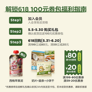 BabyPantry 光合星球 果泥奶片溶豆尝鲜礼包