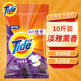 Tide 汰渍 洗衣粉10斤大袋装*2袋装