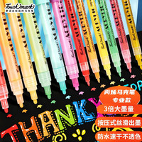 touch mark 丙烯马克笔12色水彩笔防水速干笔涂鸦绘画笔儿童彩色笔芯笔套装