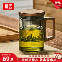 富光 茶水分离泡茶杯 耳型把手款400ML