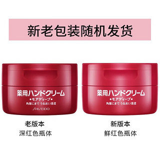 佰氏佳品 资生堂（Shiseido）尿素红罐护手霜100g 3瓶装