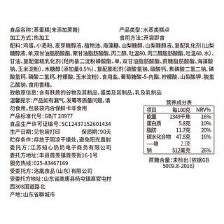 木糖醇蒸蛋糕无糖精面包无蔗糖糖尿人老年老人早餐零食品