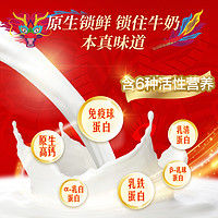 88VIP：SHINY MEADOW 每日鲜语 4.0鲜牛奶优护A2β高品质鲜牛奶组合装250ml*9瓶顺丰包邮