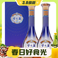 3.8焕新：YANGHE 洋河 梦之蓝乐享版 口感绵柔浓香型 52度 500mL 2瓶 乐享版 双支装