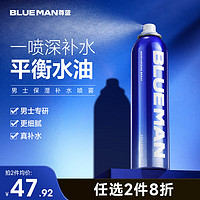 PRIME BLUE 尊蓝 爽肤水 男士补水喷雾保湿180ml