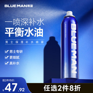 尊蓝爽肤水 男士补水喷雾保湿180ml（护肤品男控油收缩毛孔须后水） 【控油补水】保湿补水喷雾