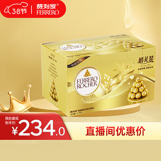 费列罗 FERRERO）榛果威化糖果巧克力节日礼物婚庆喜糖伴手礼96粒礼盒装1200g