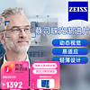 ZEISS 蔡司 1.61睐光3Dv钻立方防蓝光膜镜片*2片（送 蔡司原厂加工）