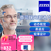 ZEISS 蔡司 1.61睐光D钻立方防蓝光膜镜片*2片（送 蔡司原厂加工）