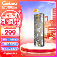 GETEA 长江存储1T移动硬盘固态NVMe高速2T大容量4T笔记本外置游戏存储盘Type-C接口手机电脑