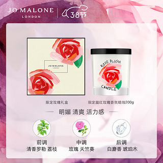 JO MALONE LONDON 祖·玛珑