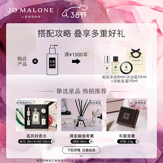 JO MALONE LONDON 祖·玛珑