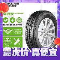 普利司通 绿歌伴 EP850 汽车轮胎 SUV&越野型 235/55R19 101V