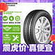  普利司通 绿歌伴 EP850 汽车轮胎 SUV&越野型 235/55R19 101V　