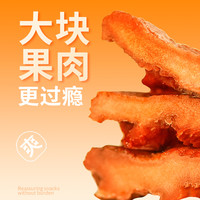 晒果果无添加苹果肉肉水果干430g盒装儿童零食0色素