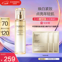 88VIP：自然堂 焕白紧致 乳液