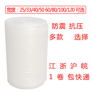 U 气泡膜 打包膜 加厚防震气泡纸袋 防震气垫 多种规格多种选择 60cm加厚4斤一卷的价格