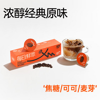 Coffee Box 连咖啡 意式浓缩黑咖啡 经典原味+太妃榛果 2g* 28颗