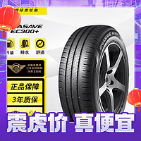 DUNLOP 邓禄普 ENASAVE EC300+ 轿车轮胎 静音舒适型 195/65R15 91H