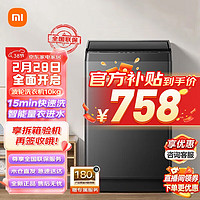 Xiaomi 小米 XQB100MJ202  波轮洗衣机 9.8KG