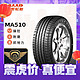 MAXXIS 玛吉斯 轮胎/汽车轮胎 205/60R16 92H MA510 原配别克英朗