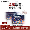 欧贝比（OHBABY）奇想乐队拉拉裤尿不湿超薄透气包臀防漏成长裤M码36片 拉拉裤M码36片