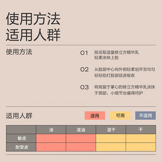 大水滴3点修立方乳油敏肌熬夜屏障急救修护维稳控油修红保湿补水 3点修立方乳液10g