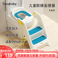taoqibaby儿童马桶辅助器宝宝坐便器马桶圈楼梯式凳可折叠多功能加大坐便圈