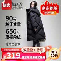 雪中飞 SNOWFLYING 羽绒服女士中长款连帽秋冬季韩版休闲简约百搭保暖羽绒外套女 黑色 160/84A