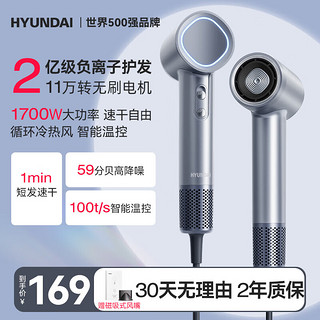 HYUNDAI 现代影音 吹风机  闪蓝银