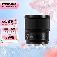 Panasonic 松下 100mm F2.8 全画幅微单/单电/无反数码相机镜头  微单镜头 S-E100
