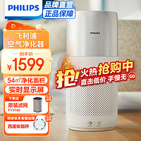 PHILIPS 飞利浦 空气净化器小巨风 除甲醛家用卧室异味烟味PM2.5雾霾沙尘AC3036/00 AC3036/00