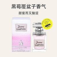 LANVIN 浪凡 珍妮女士香水花果香调自然持久EDP30ml