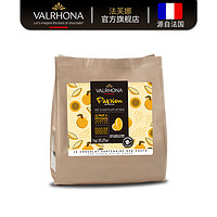 Valrhona 法芙娜 原料法国进口烘焙纯可可脂零食灵感百香果巧克力币豆1千克