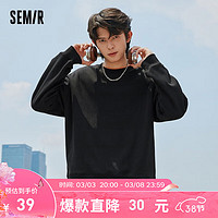 Semir 森马 加绒卫衣男 春秋净色圆领套头衫落肩衣服韩版简约上衣潮流 黑色90001（加绒） 160/80A/XS