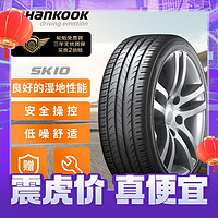 Hankook 韩泰轮胎 汽车轮胎 235/55R17 103V SK10 XL 适配途观/奥迪Q3/奔驰S级