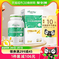 88VIP：Nature's Bay 天然博士 金标Nature's Bay 天然博士 DHA藻油胶囊糖果