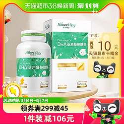 Nature's Bay 天然博士 金标Nature's Bay 天然博士 DHA藻油胶囊糖果