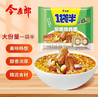 今麦郎 一袋半 葱香排骨方便面 135g*5袋