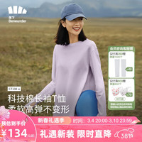 蕉下(beneunder)宽松长袖T恤女CT13823棉质高弹亲肤内搭可外穿打底衫女 丁香紫L 【宽松款-休闲圆领】丁香紫