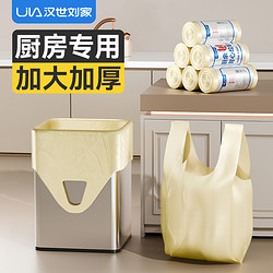 HANSHILIUJIA 汉世刘家 垃圾袋家用手提式加厚大号厨房桶背心商用用实惠装特大