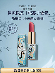 ESTEE LAUDER 雅诗兰黛 兔年限定套装 眼影盘+倾慕唇膏699 新年礼物送礼