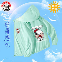 SNOOPY 史努比 儿童防晒衣男孩皮肤衣夏季薄款2024户外服男童防嗮服防紫外线 接球手努比_双果绿 110cm