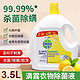 Dettol 滴露 衣物除菌液3.5L*2瓶 (柠檬味) 多款可选