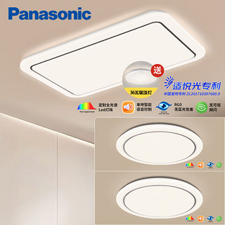 Panasonic 松下 全光谱全屋智能吸顶灯灯具灯饰小景本地语音两室一厅套装