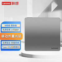 ThinkPad 思考本 联想（Lenovo）DB85外置DVD刻录机8倍速铝合金Type-C/USB外置光驱  移动光驱